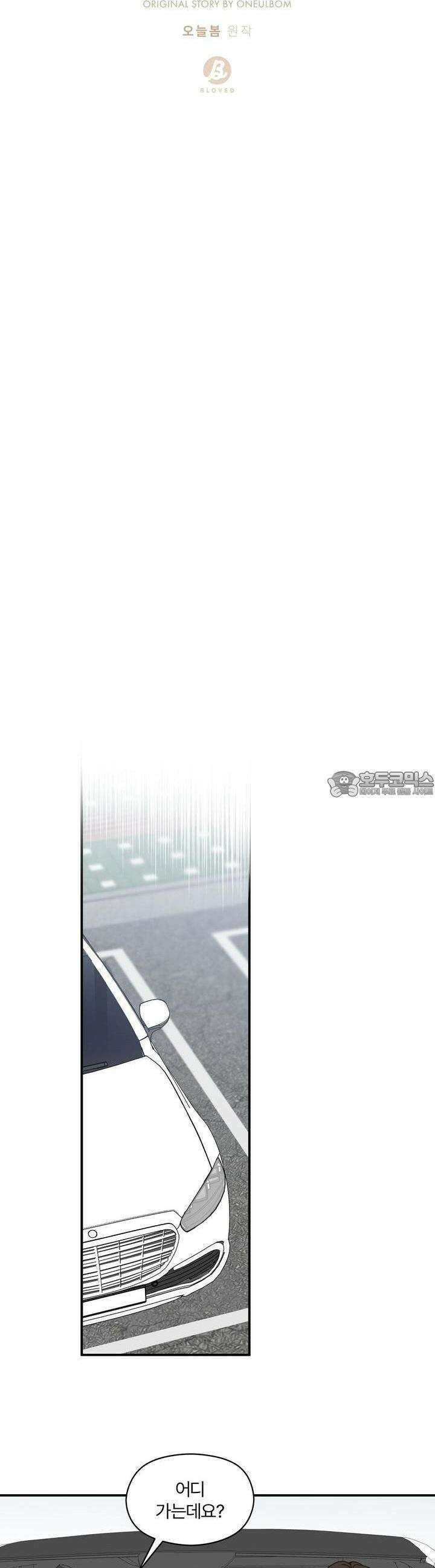 알파 트라우마 6화 8