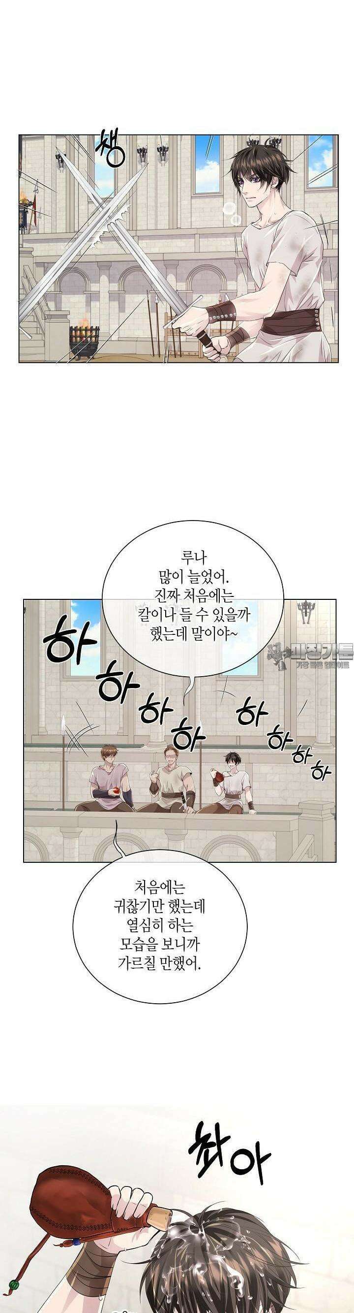 푸른 늑대의 밤 39화 2