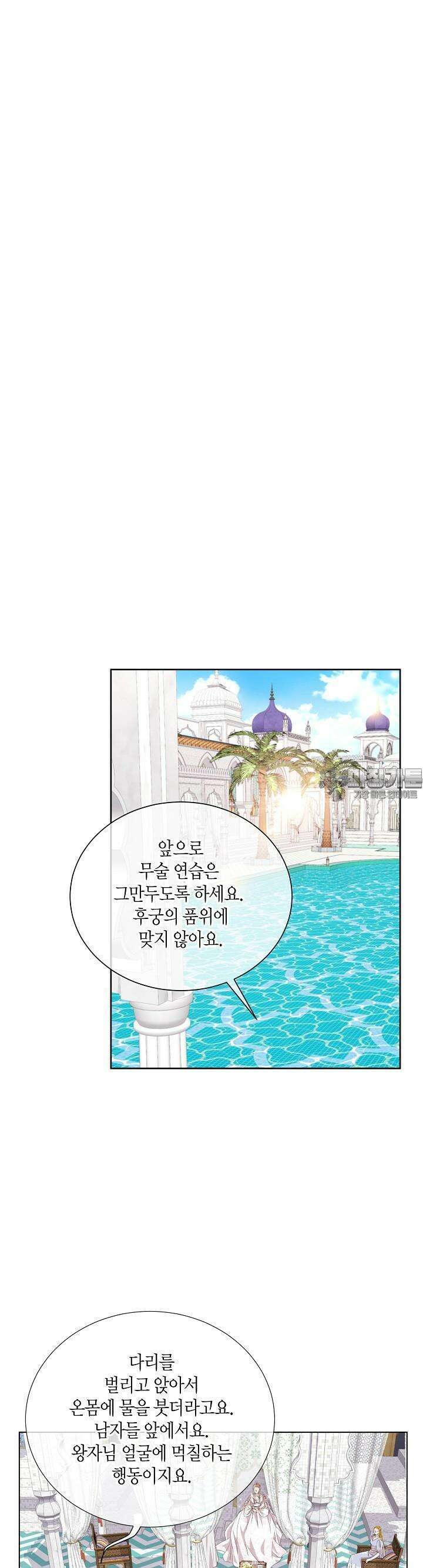 푸른 늑대의 밤 39화 4
