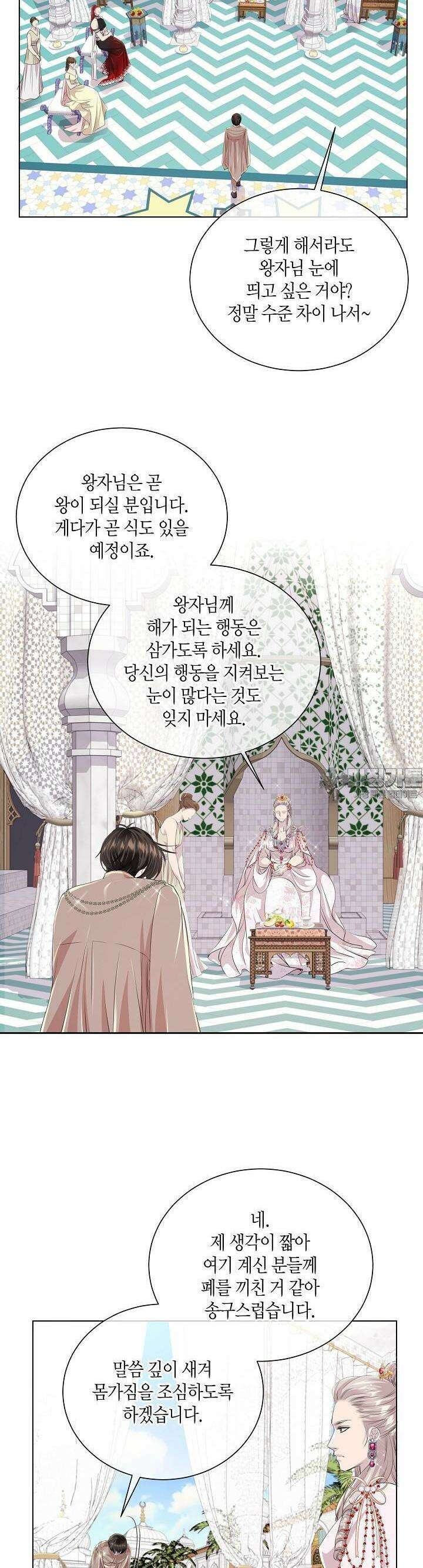 푸른 늑대의 밤 39화 5