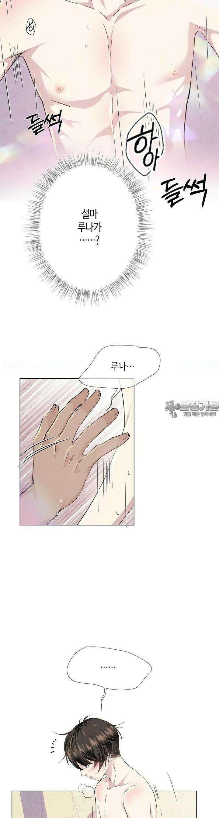 푸른 늑대의 밤 56화 4