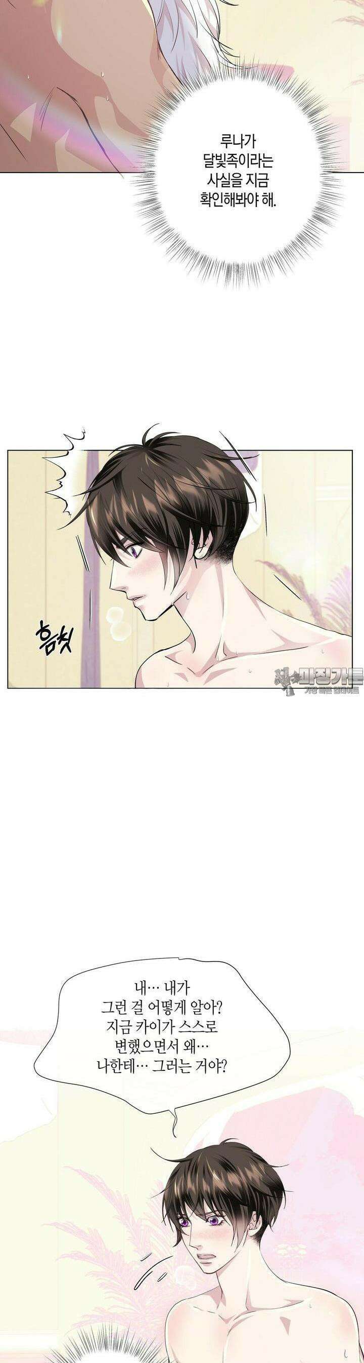 푸른 늑대의 밤 56화 7