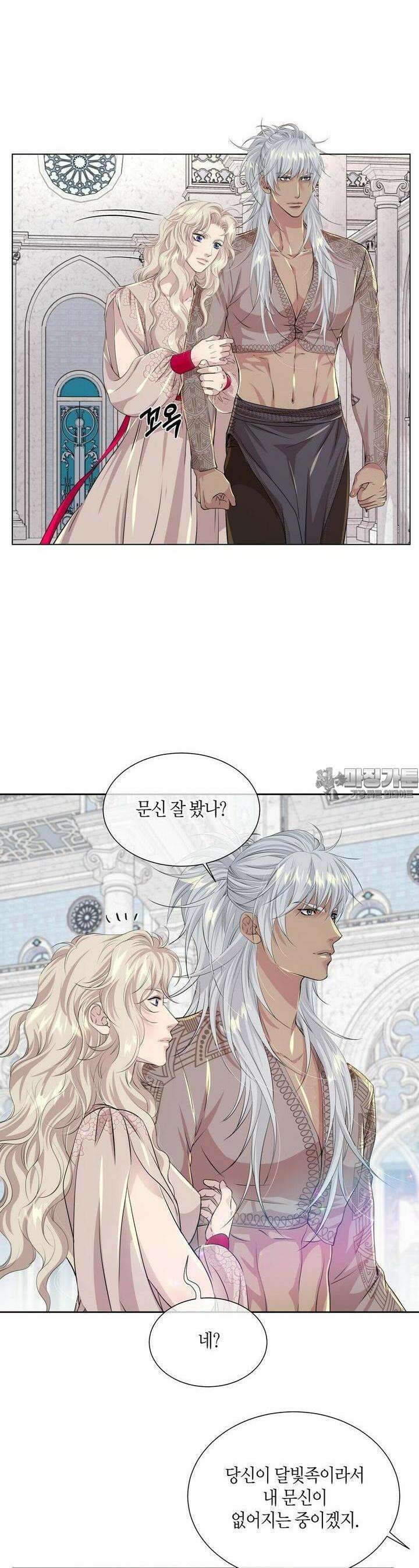 푸른 늑대의 밤 61화 2