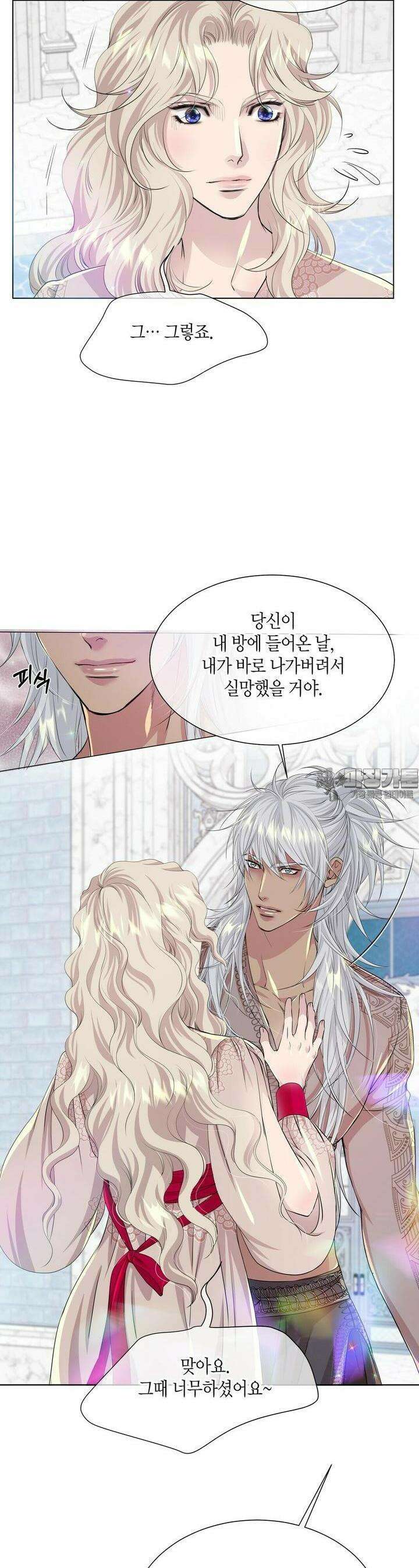 푸른 늑대의 밤 61화 3