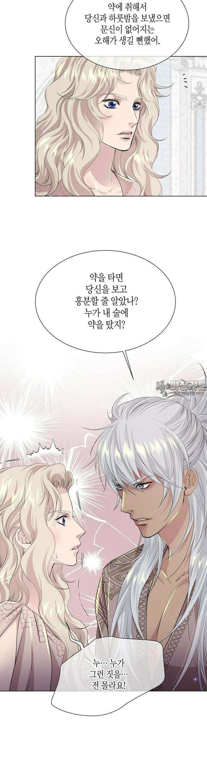 푸른 늑대의 밤 61화 4