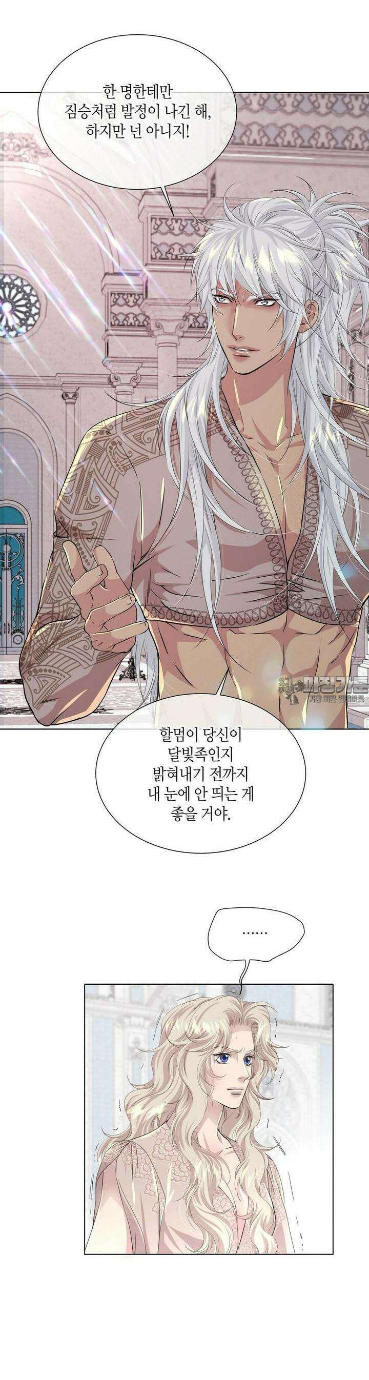 푸른 늑대의 밤 61화 5