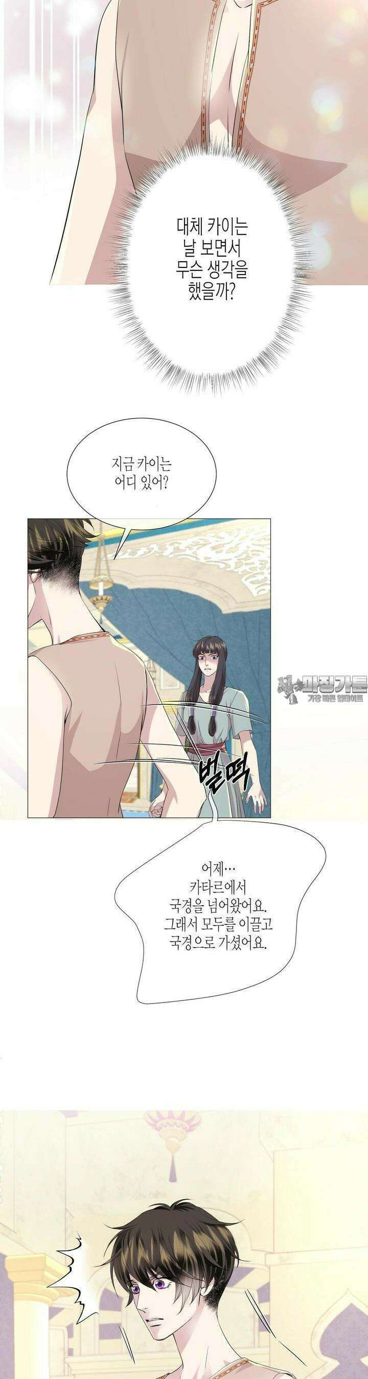 푸른 늑대의 밤 72화 7