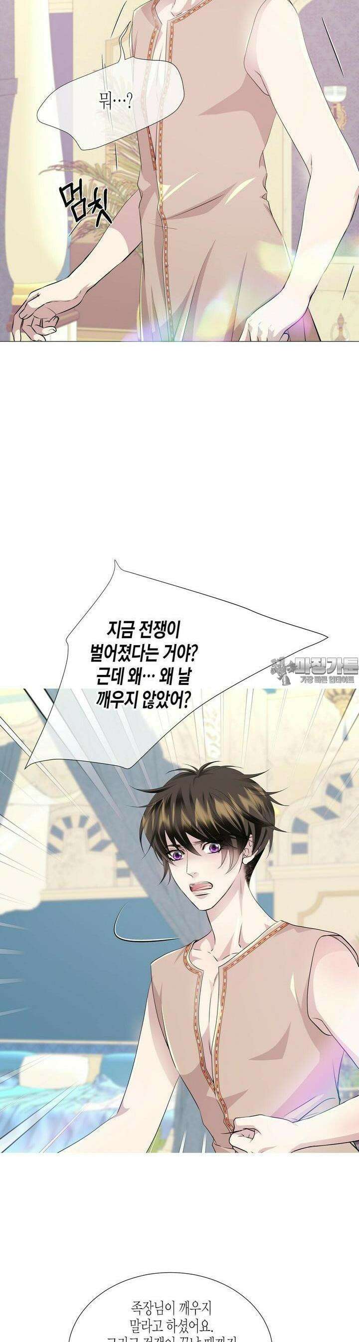 푸른 늑대의 밤 72화 8