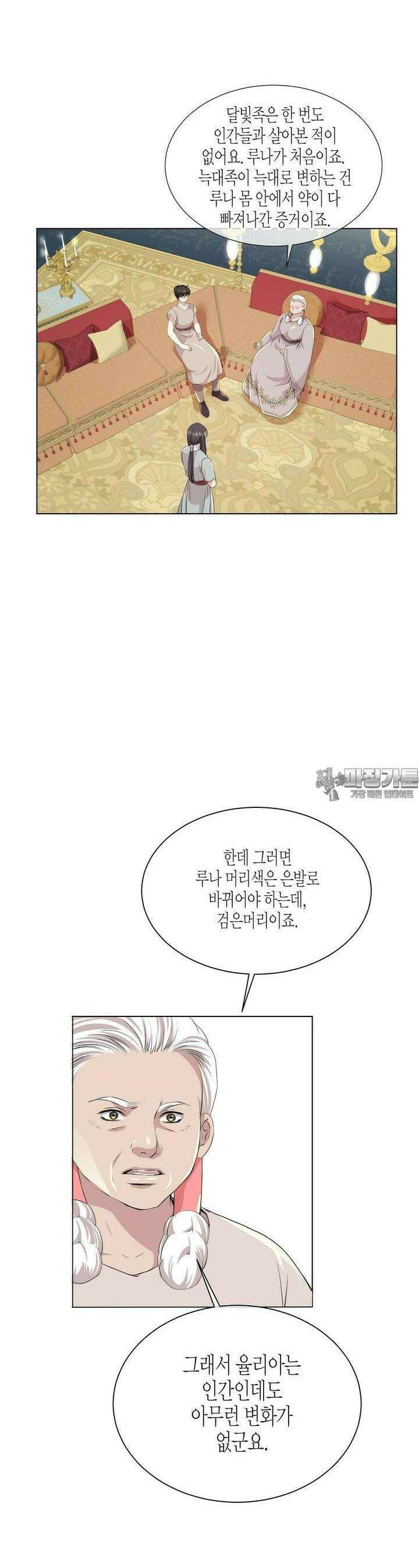 푸른 늑대의 밤 72화 12