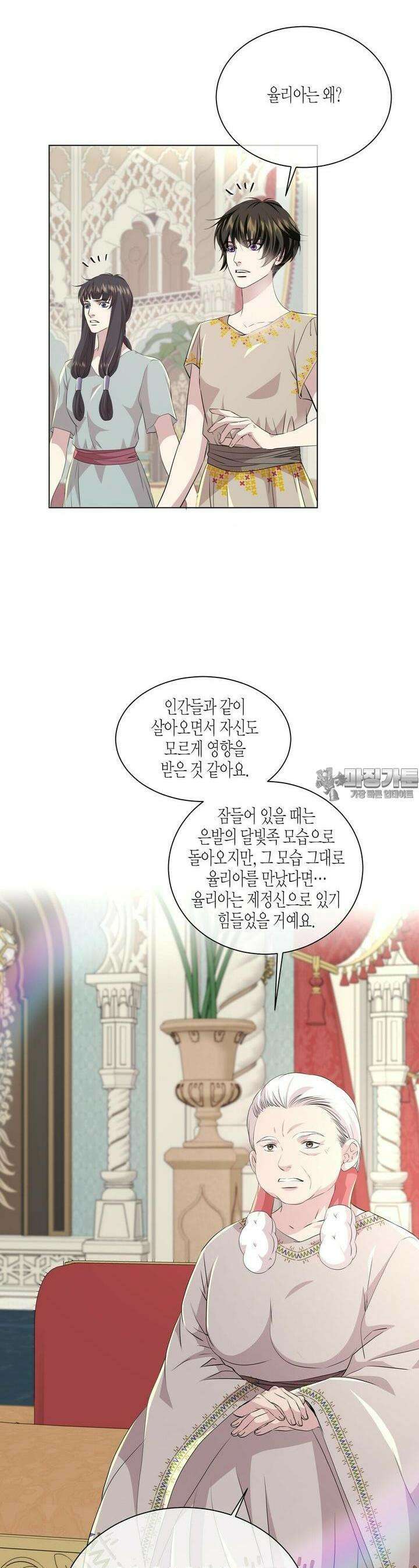 푸른 늑대의 밤 72화 13
