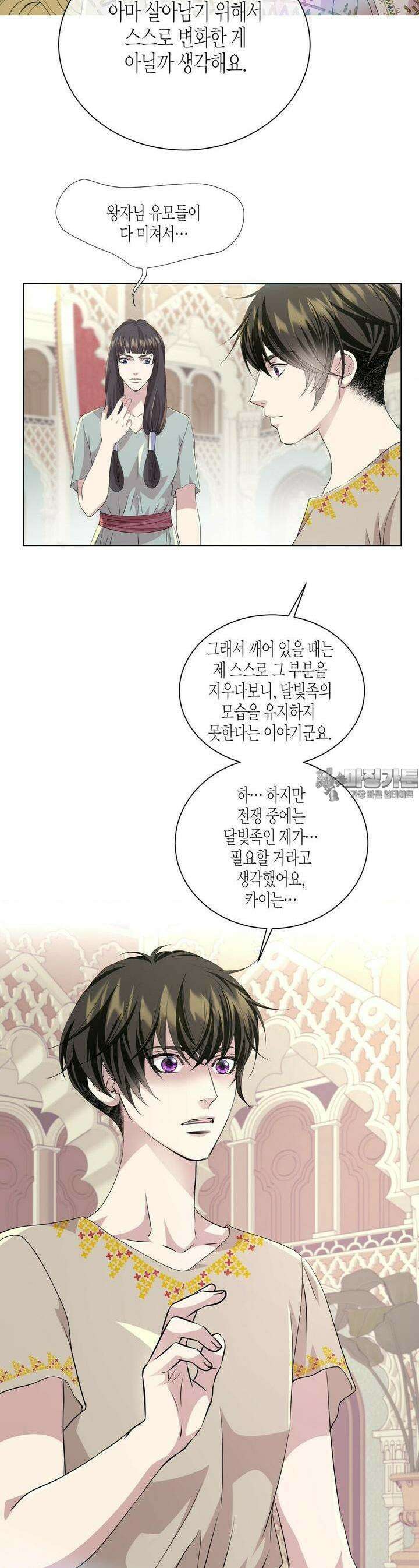 푸른 늑대의 밤 72화 14