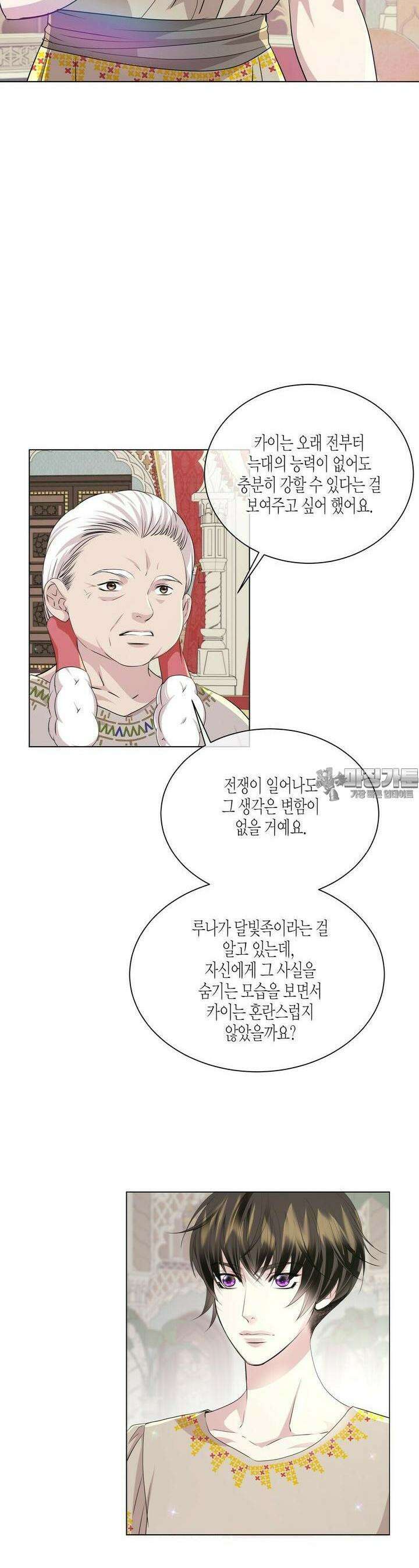 푸른 늑대의 밤 72화 15