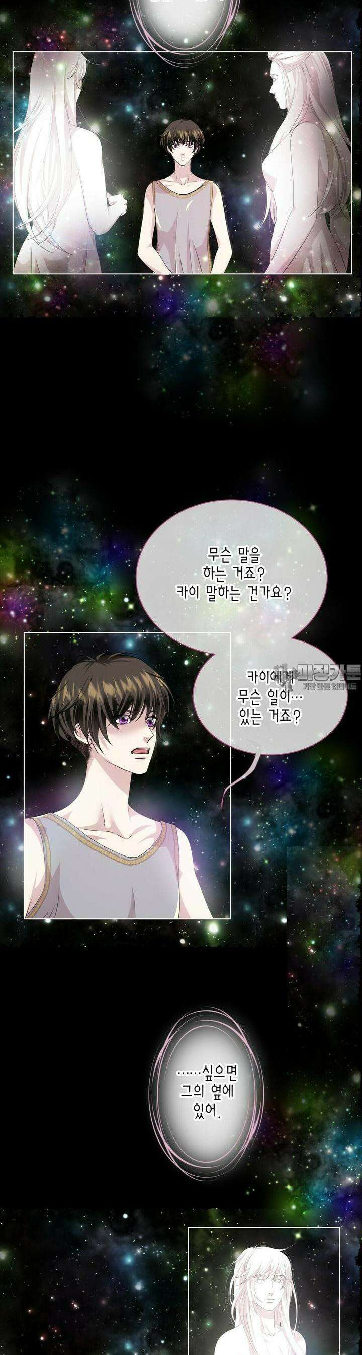 푸른 늑대의 밤 72화 19