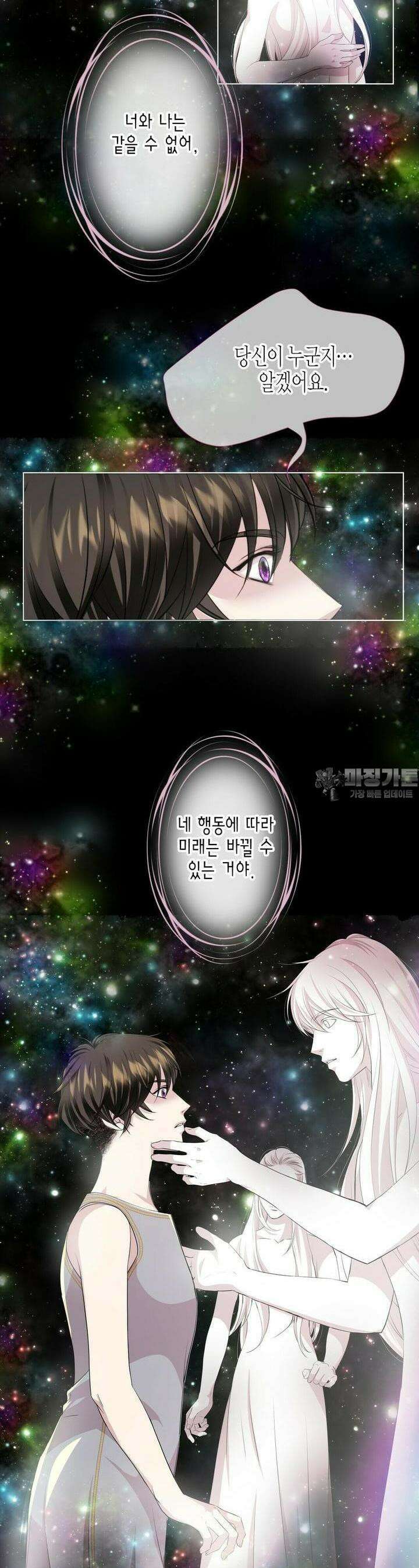 푸른 늑대의 밤 72화 20