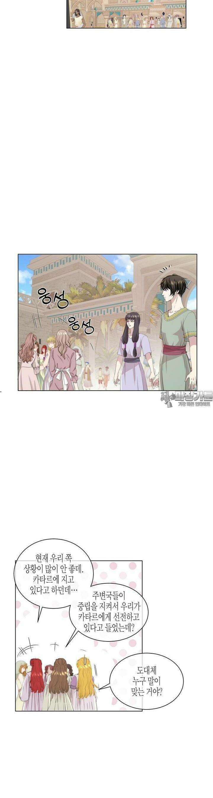 푸른 늑대의 밤 72화 23