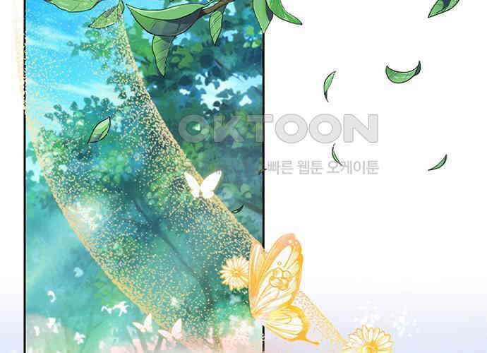 후궁의 초대 19화 2