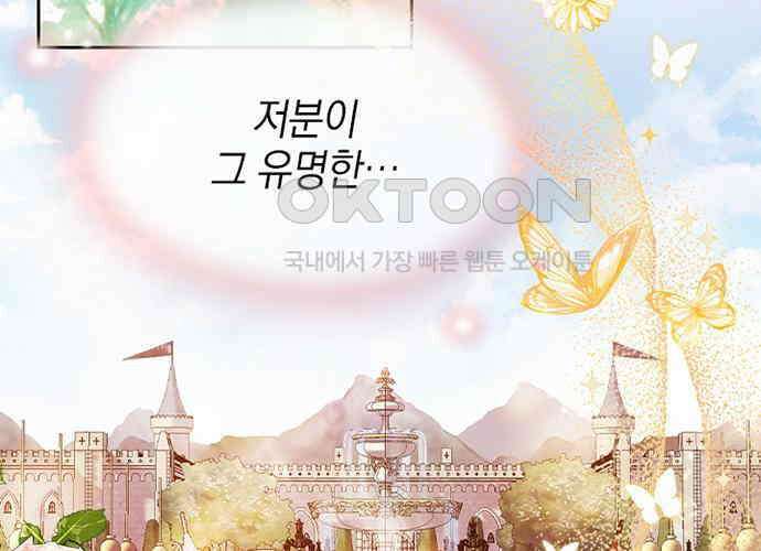후궁의 초대 19화 3