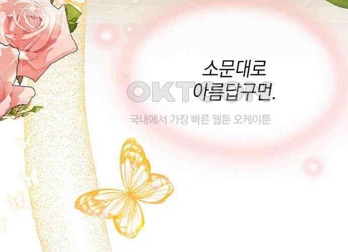 후궁의 초대 19화 6
