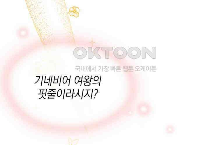후궁의 초대 19화 7
