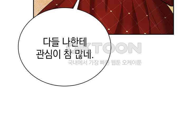 후궁의 초대 19화 10