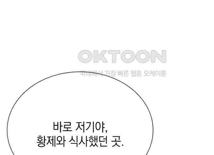 후궁의 초대 19화 15