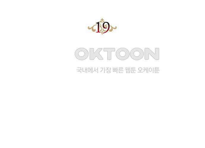 후궁의 초대 19화 21