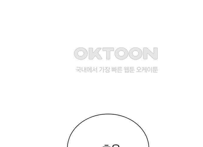 후궁의 초대 19화 23