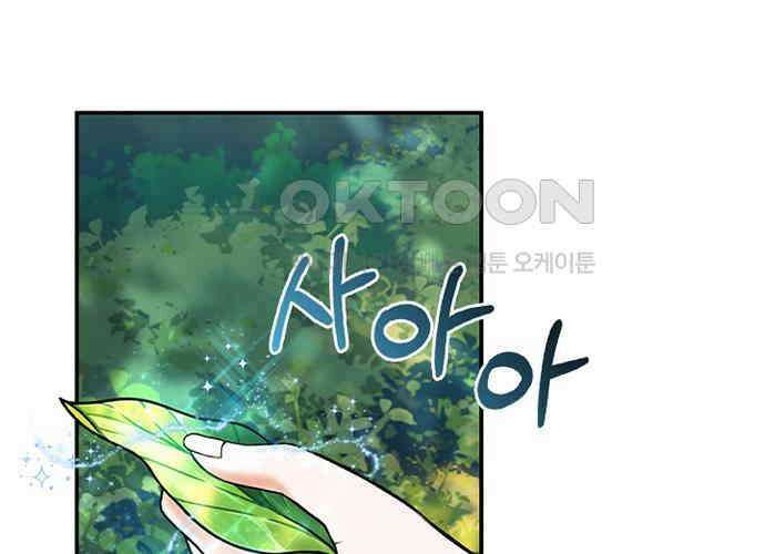후궁의 초대 19화 27