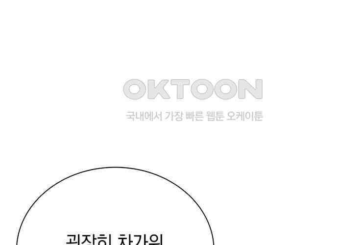 후궁의 초대 19화 29