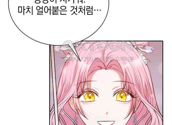후궁의 초대 19화 30