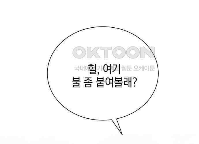 후궁의 초대 19화 33
