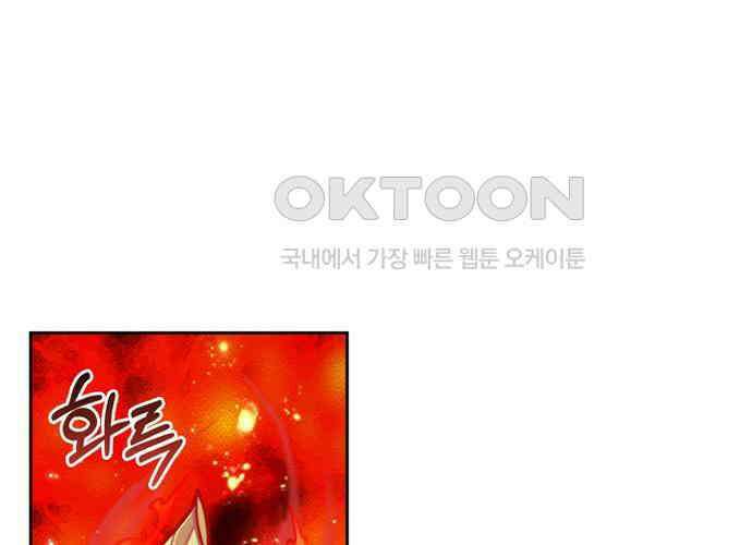 후궁의 초대 19화 36