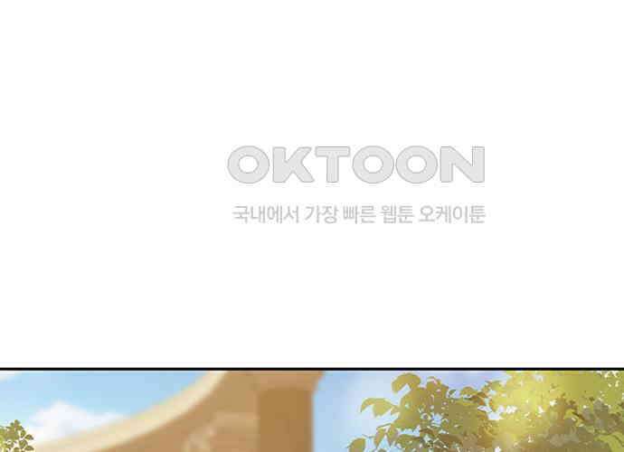 후궁의 초대 19화 40