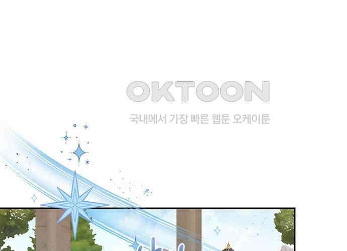 후궁의 초대 19화 44