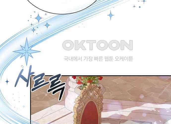 후궁의 초대 19화 46