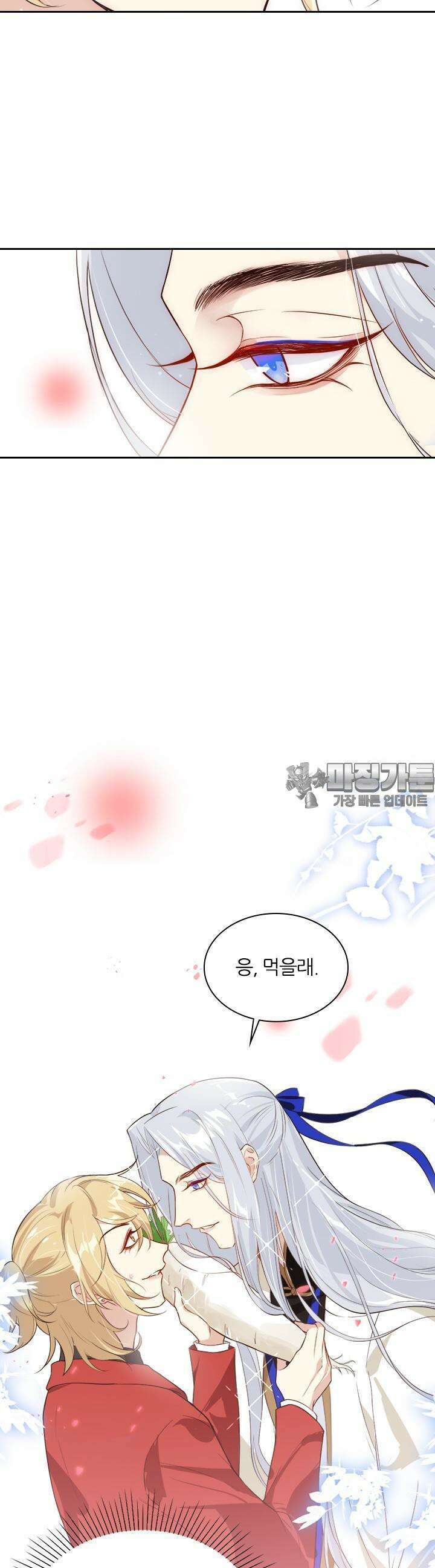 우리 아빠가 수상해 18화 6