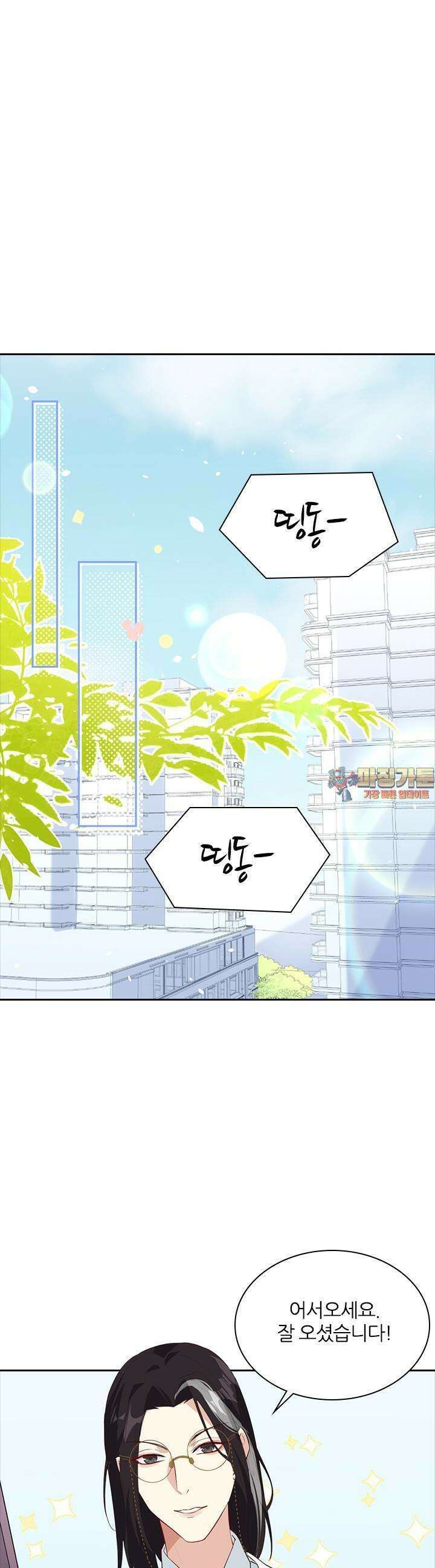 우리 아빠가 수상해 25화 1