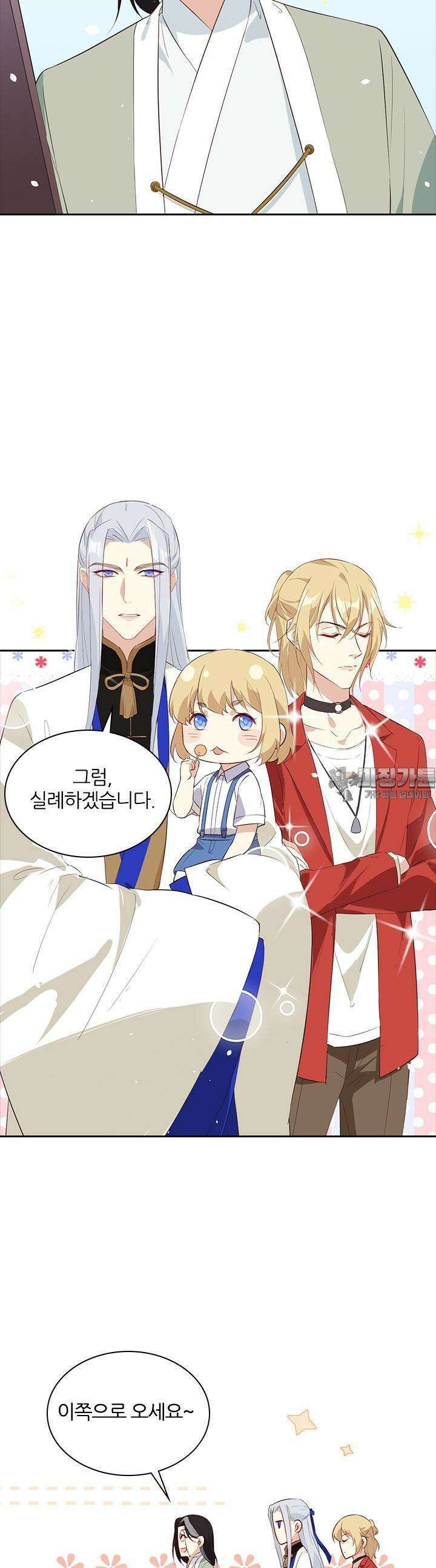 우리 아빠가 수상해 25화 2