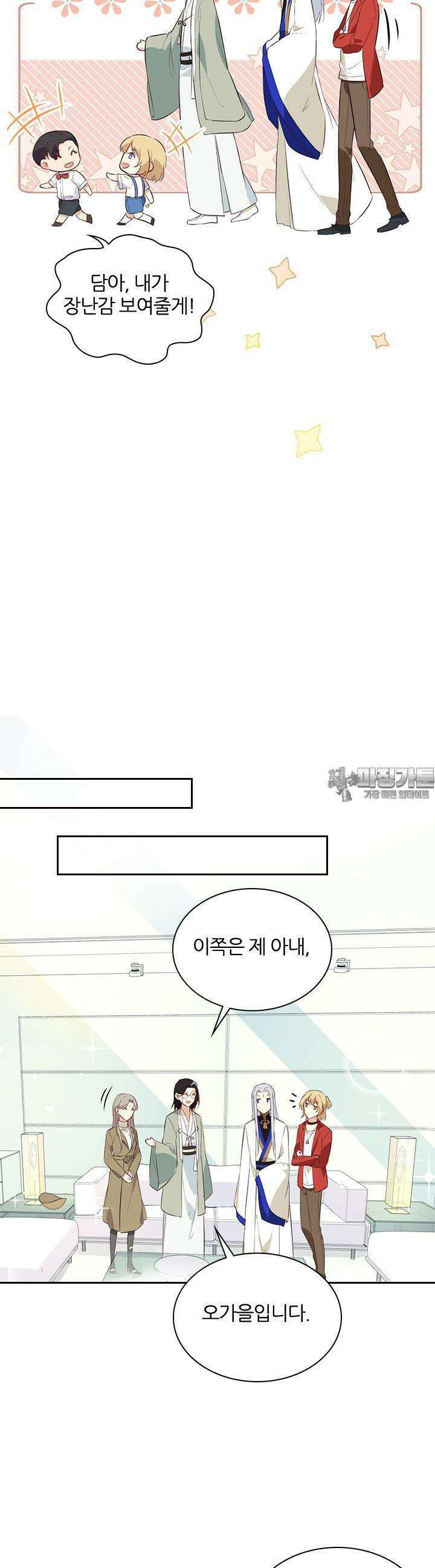 우리 아빠가 수상해 25화 3