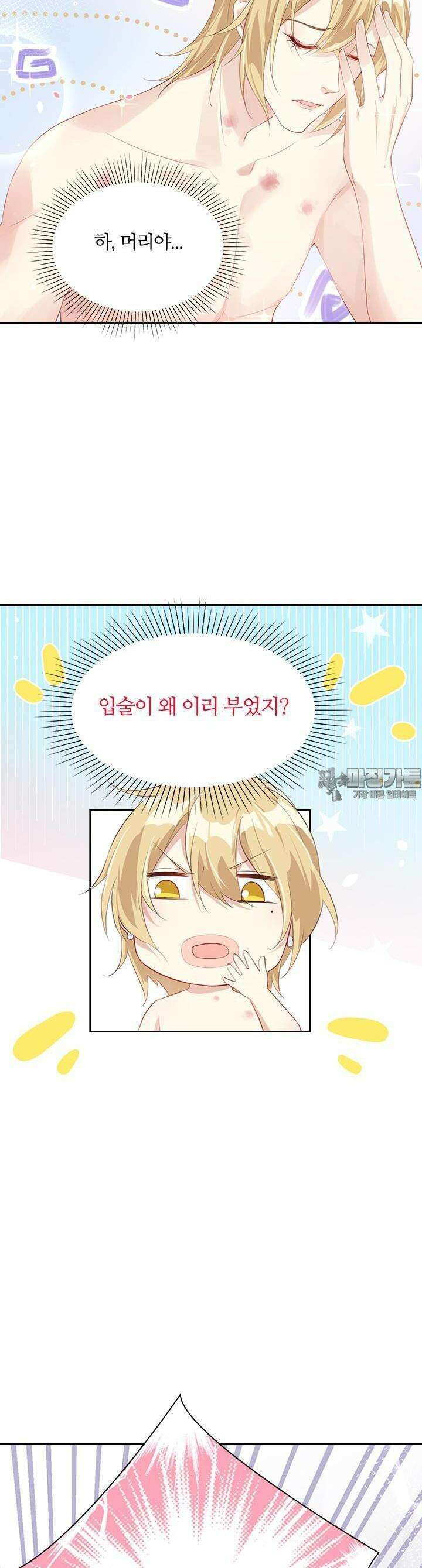 우리 아빠가 수상해 34화 2
