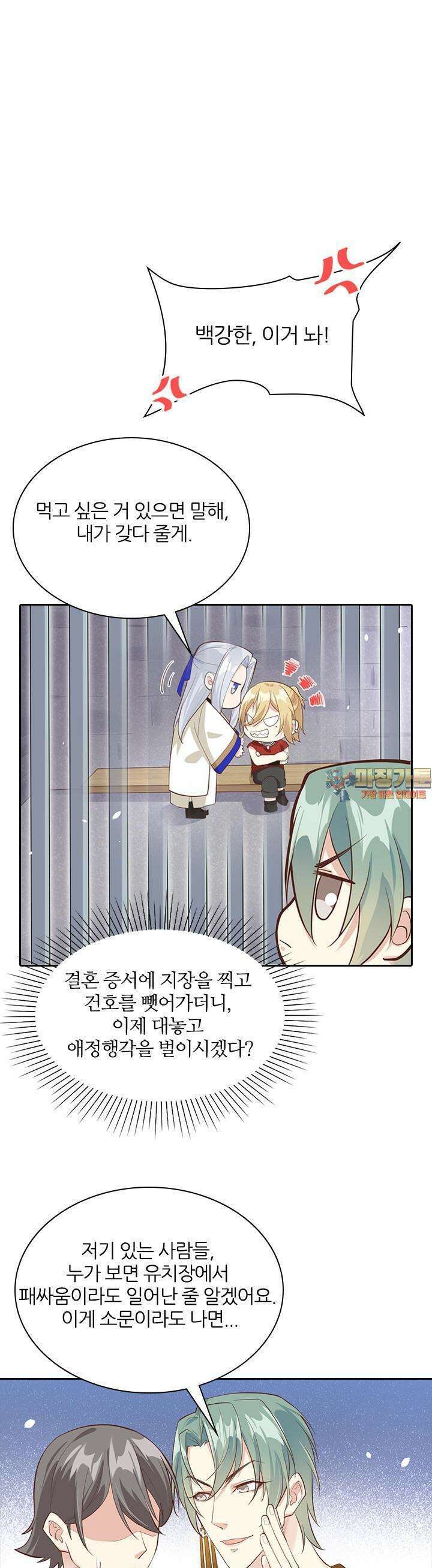 우리 아빠가 수상해 43화 1