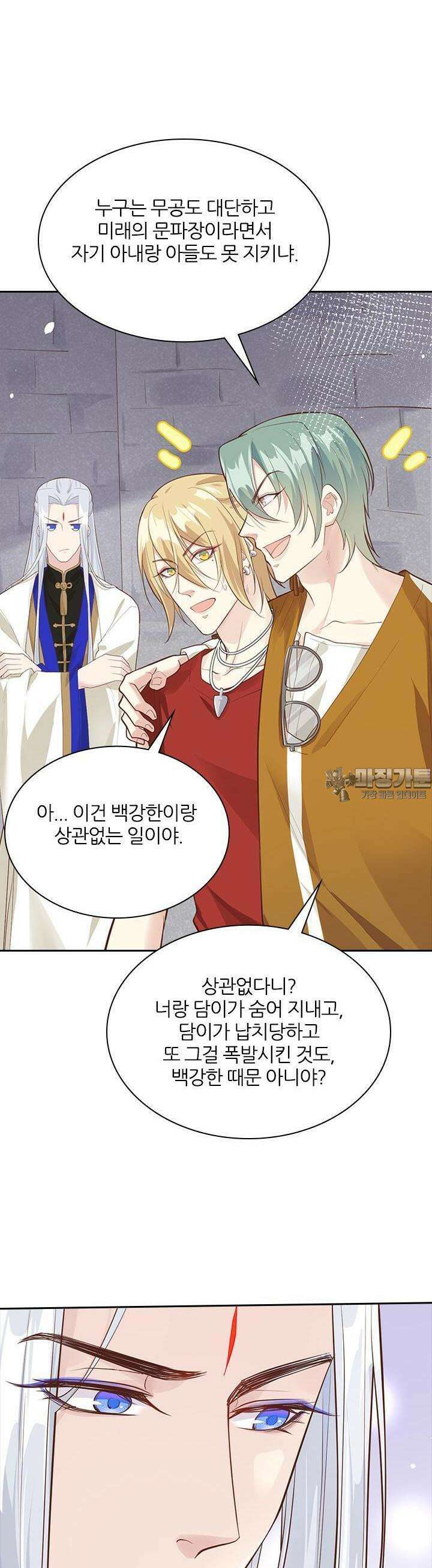 우리 아빠가 수상해 43화 3
