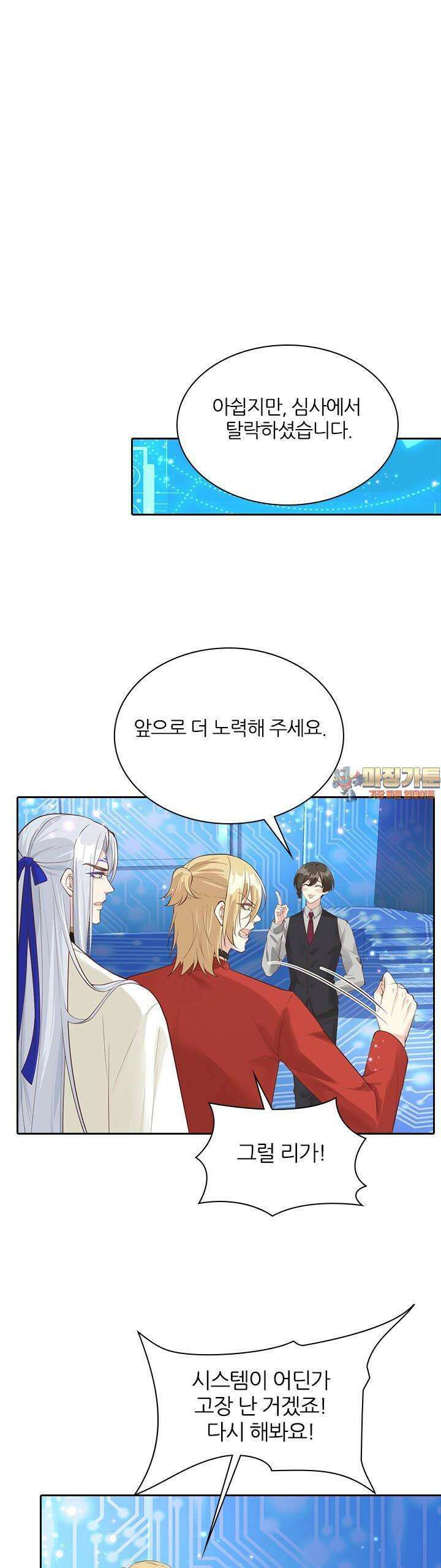 우리 아빠가 수상해 57화 1