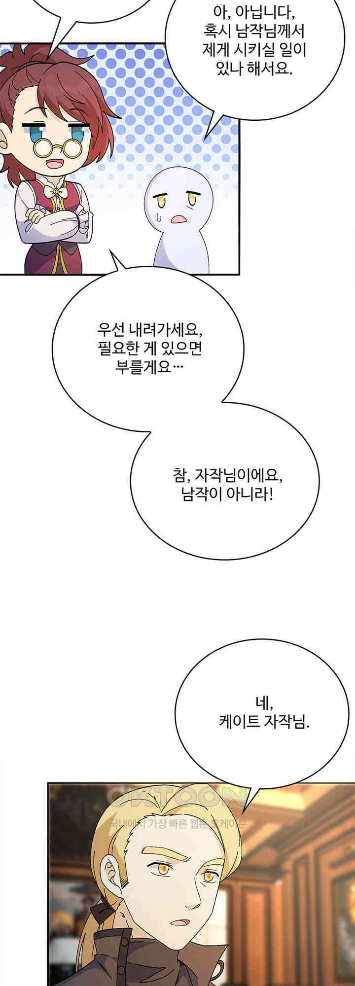 생존 마스터가 되었다 299화 4