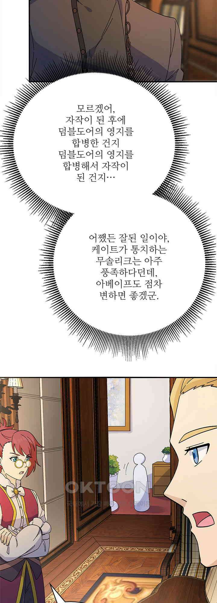 생존 마스터가 되었다 299화 5
