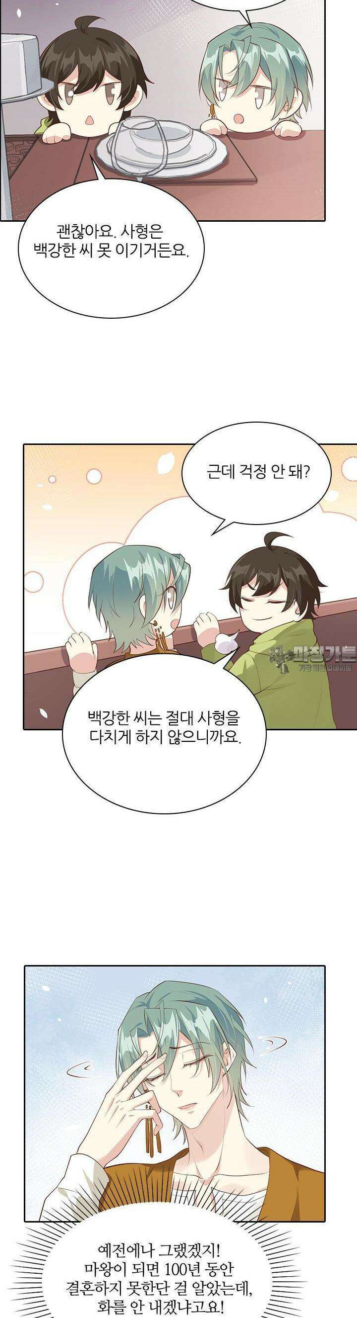 우리 아빠가 수상해 65화 2
