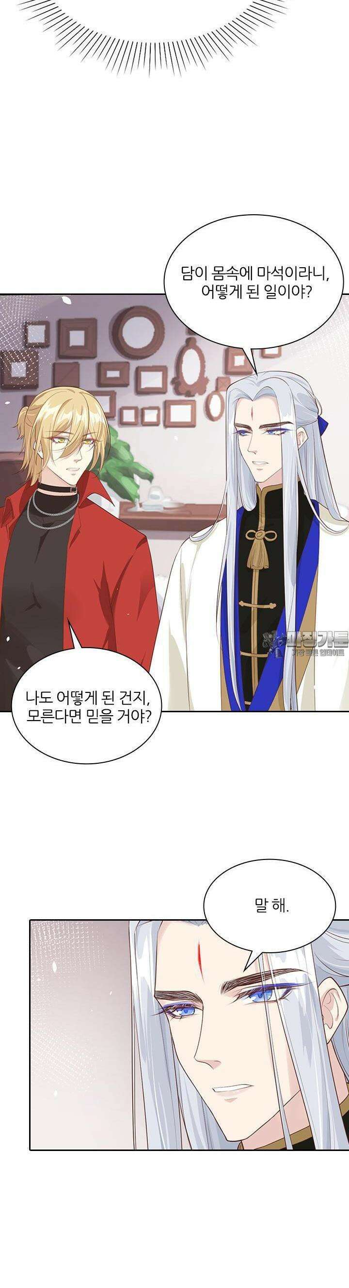 우리 아빠가 수상해 65화 3