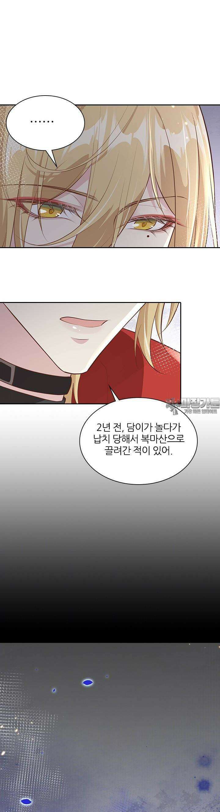 우리 아빠가 수상해 65화 4