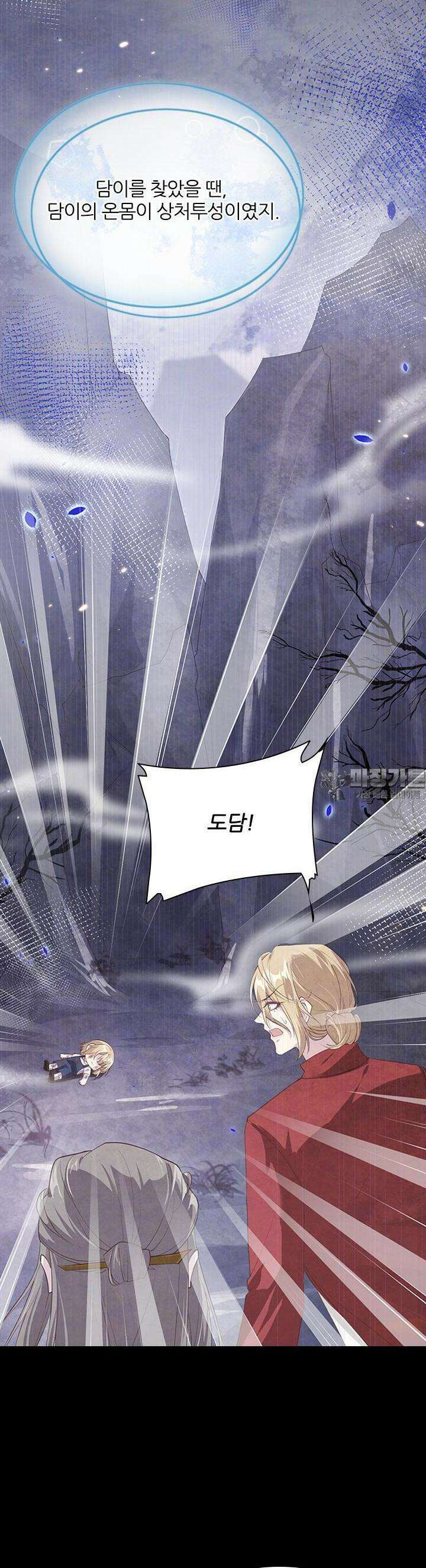 우리 아빠가 수상해 65화 5
