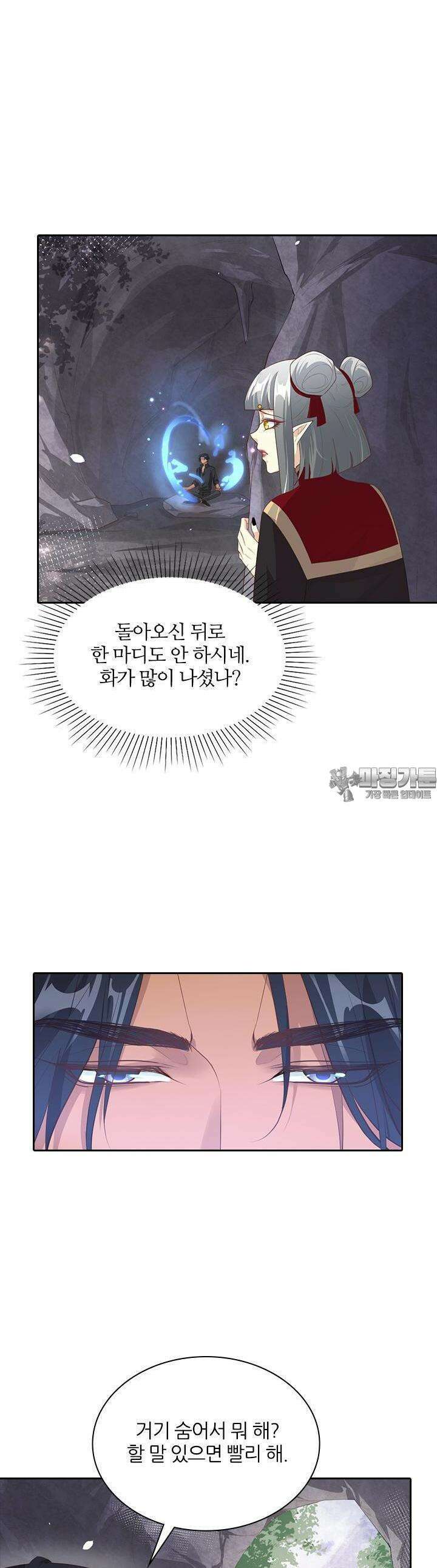 우리 아빠가 수상해 68화 2